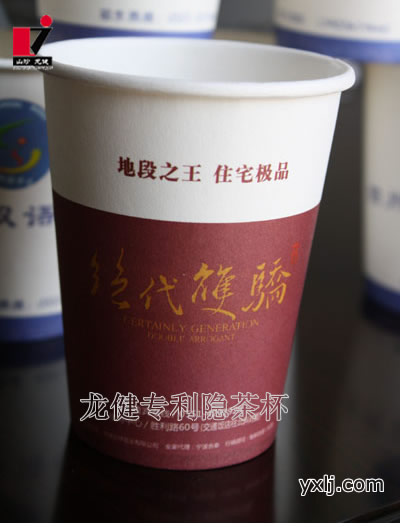 房地产企业广告变量隐茶杯 