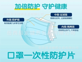 可重复使用组合式口罩及一次性外粘贴防护片