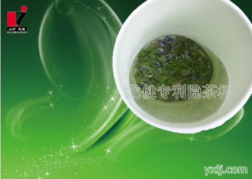 龙健专利隐茶杯