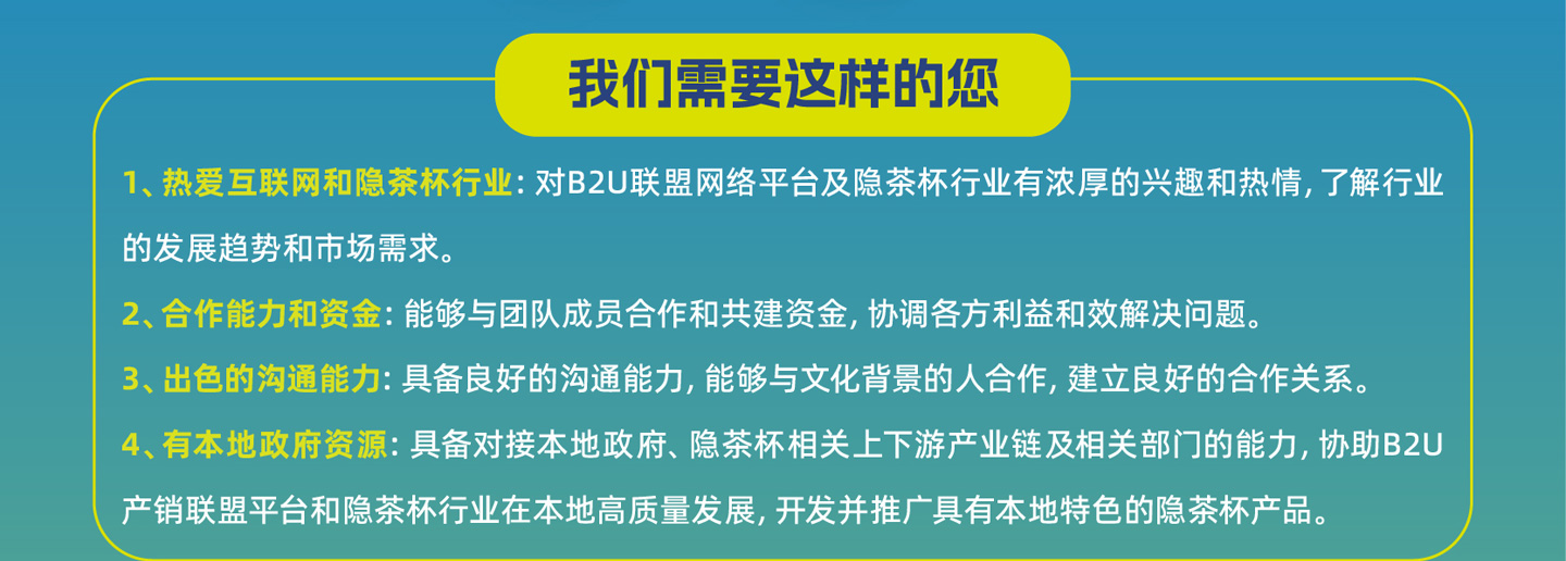 我们需要这样的您