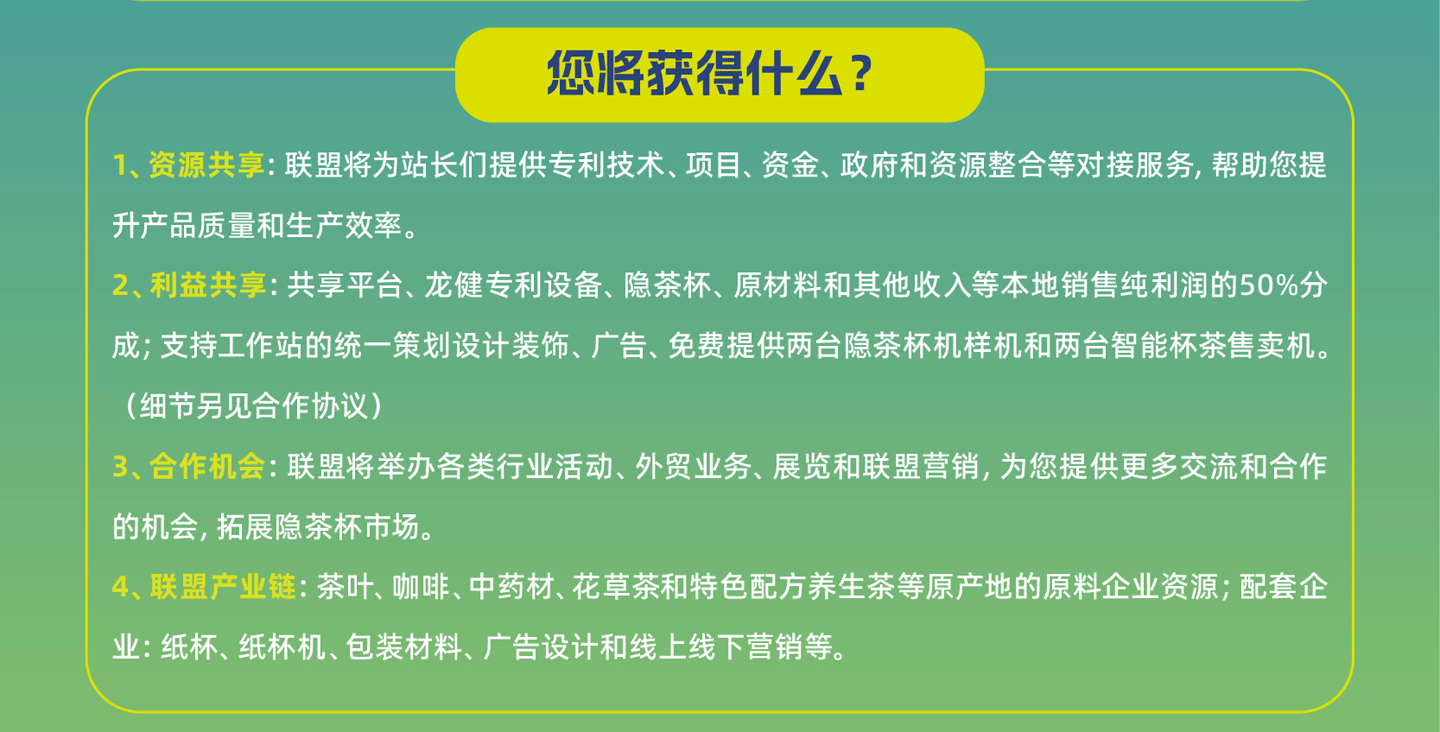 您将获得什么